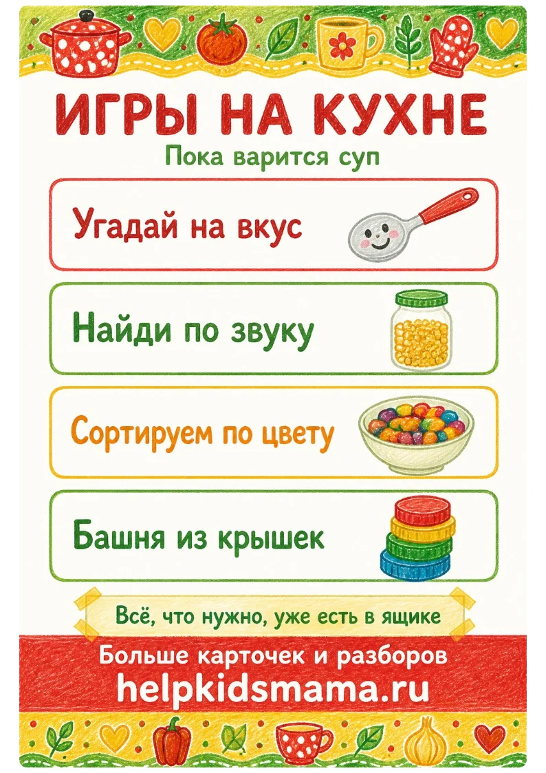 Игры на кухне: лабиринт для печати