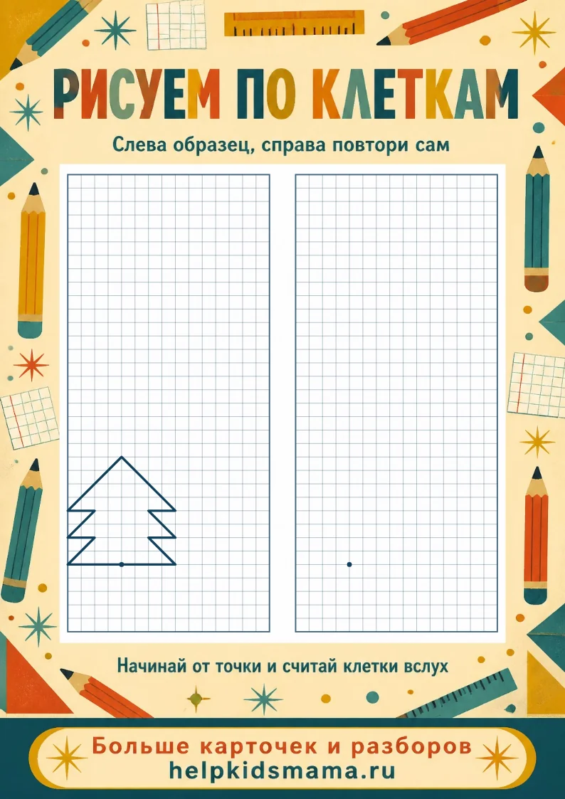 Рисуем по клеткам: лабиринт для печати